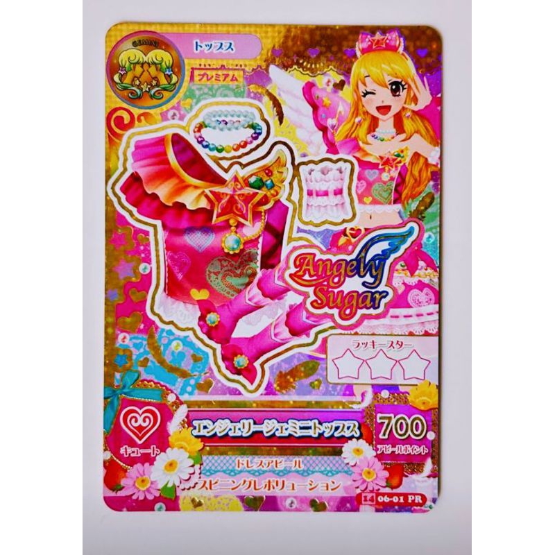 Aikatsu card premium gemini tops