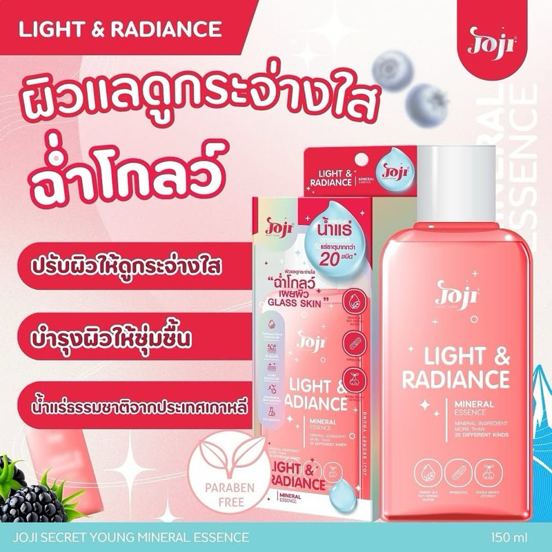 JOJI SECRET YOUNG MINERAL ESSENCE