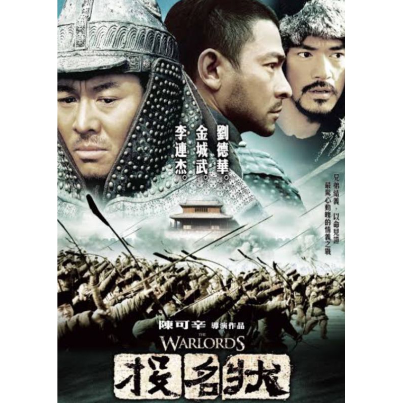 DVD MANDARIN WARLORD (2007)
