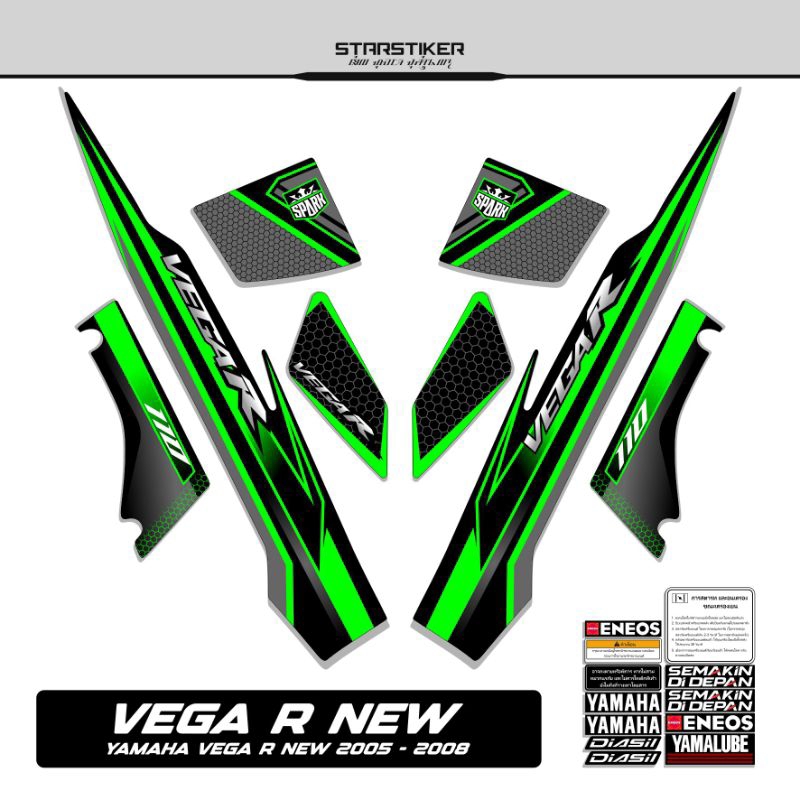 45 /  Striping Vega R New / 2005 2006 2007 2008 / Stiker Vega R Old /  Stiping Vega R / New / Old / 
