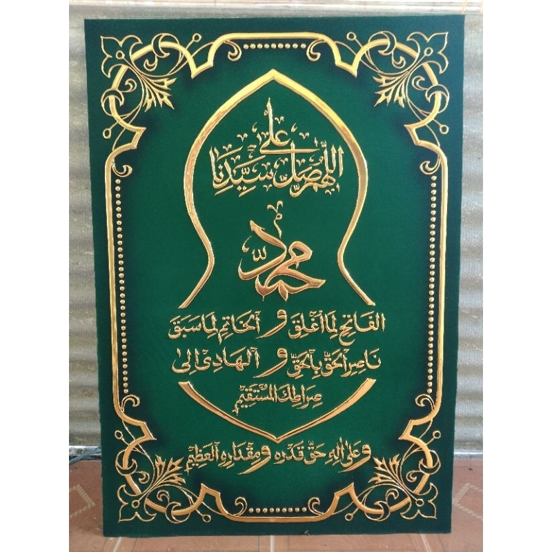 kaligrafi timbul sholawat Al Fatih premium 100x70
