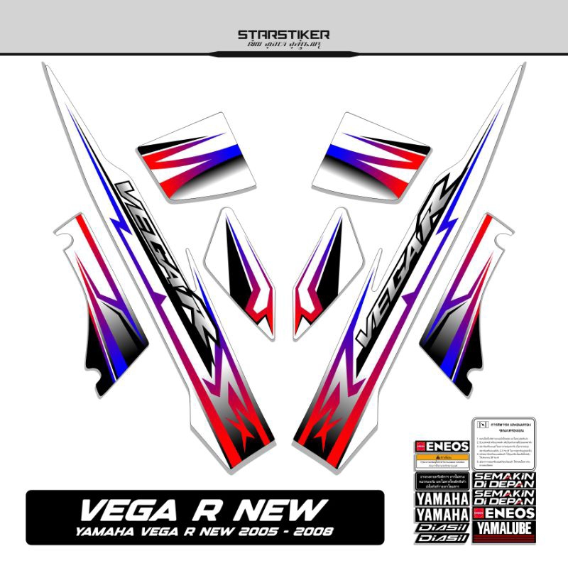 68 /  Striping Vega R New / 2005 2006 2007 2008 / Stiker Vega R Old /  Stiping Vega R / New / Old / 