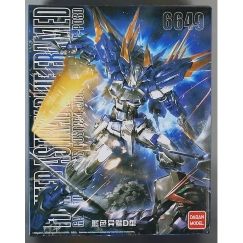 Daban 6649 MG Astray Blue Frame D 1/100