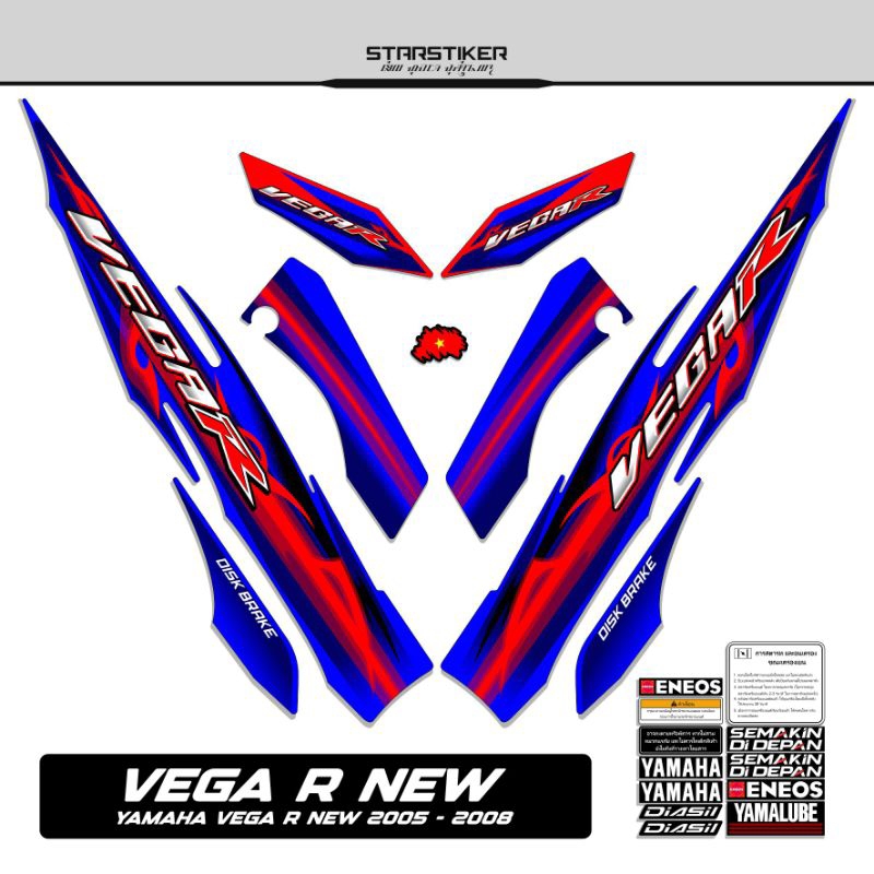 83 /  Striping Vega R New / 2005 2006 2007 2008 / Stiker Vega R Old /  Stiping Vega R / New / Old / 