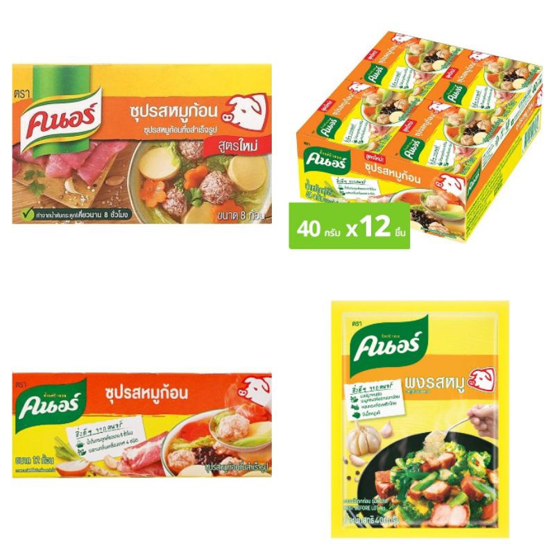 

(PO TH) Knorr Pork Cube Kubus Babi Perasa Masakan Makanan Kaldu Instant