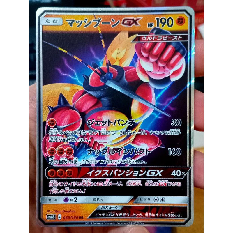 KARTU POKEMON BUZZWOLE GX RR JAPAN HOLO