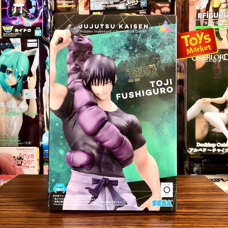 SEGA Luminasta Toji Fushiguro