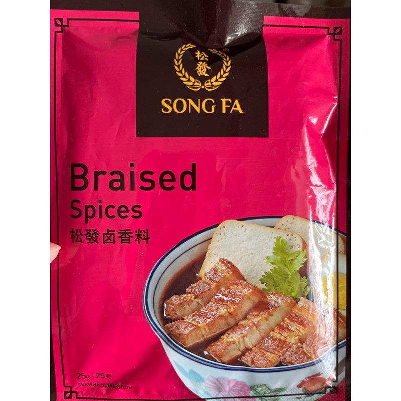 

braised spices song fa bak kut teh (sudah expired)