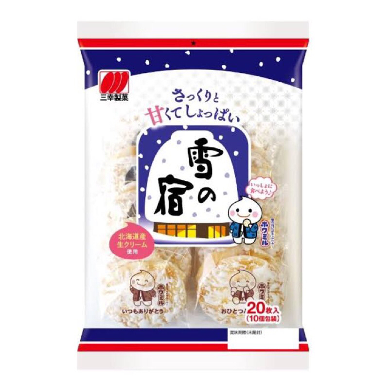 

Sanko Seika Yuki No Yado Salad 20pcs 129gr