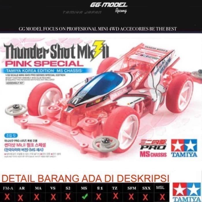 TAMIYA 92414 THUNDER SHOT MK II PINK SPECIAL (TAMIYA KOREA VERSION)