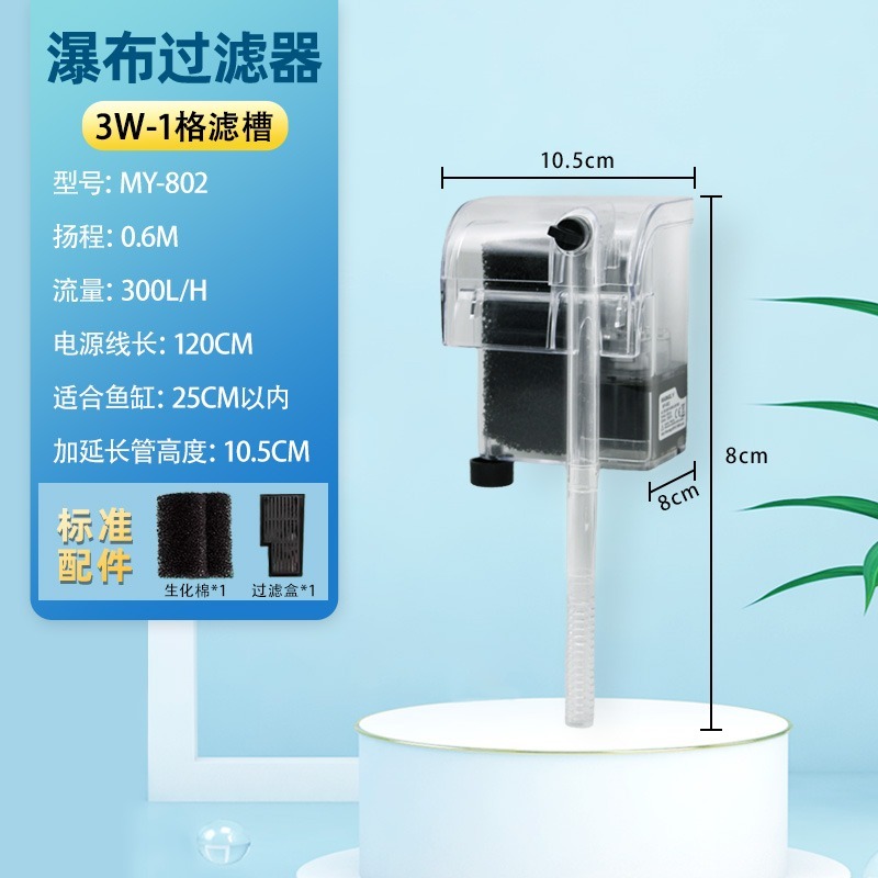 FILTER GANTUNG AKUARIUM AQUASCAPE MY 802