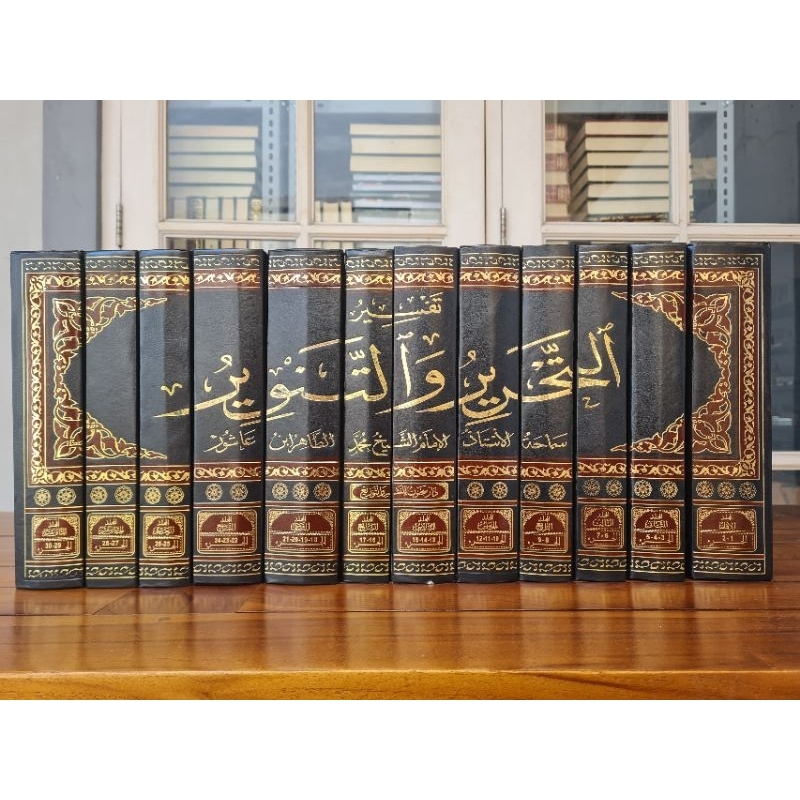 Tafsir Ibnu Asyur / Al Harir War tanwir - 12 Jilid _ Kertas Putih