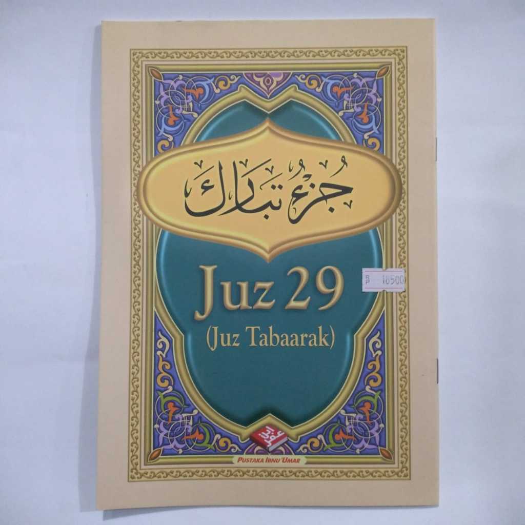 Juz 29 Tabaarak (Buku Besar)