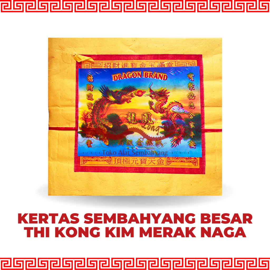 Thi Kong Kim Besar Merak Naga / Kertas Sembahyang Besar Dragon Brand / Kim Cua Besar / Tuakim / Tiki