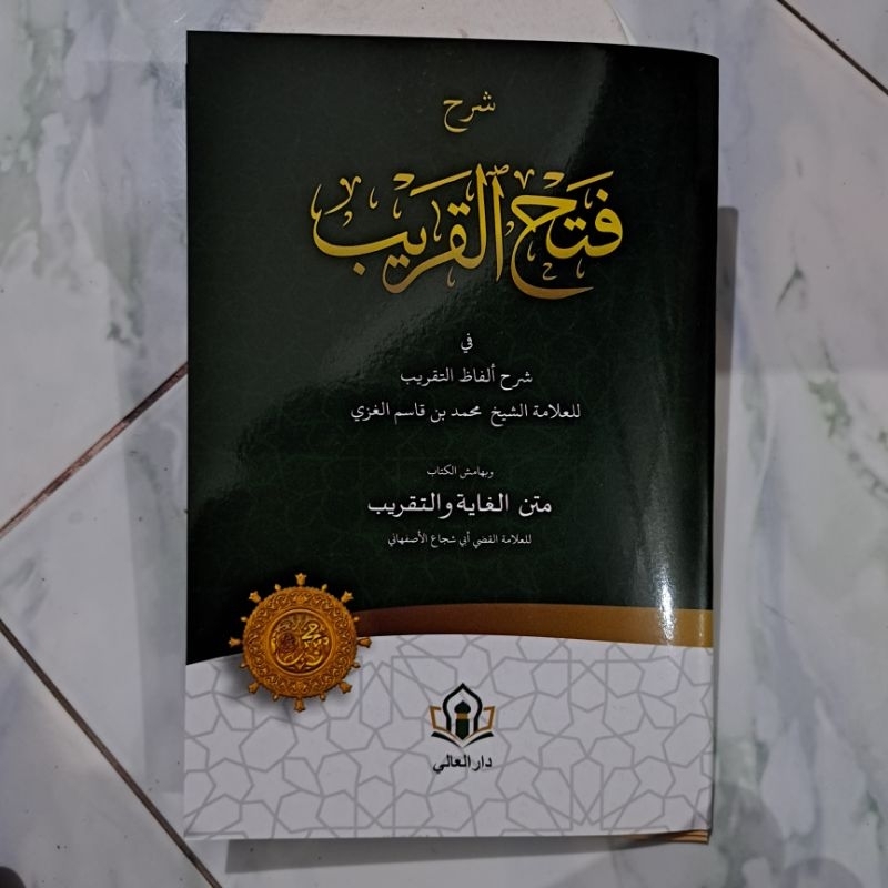 

fathul qorib qurasan kertas kuning