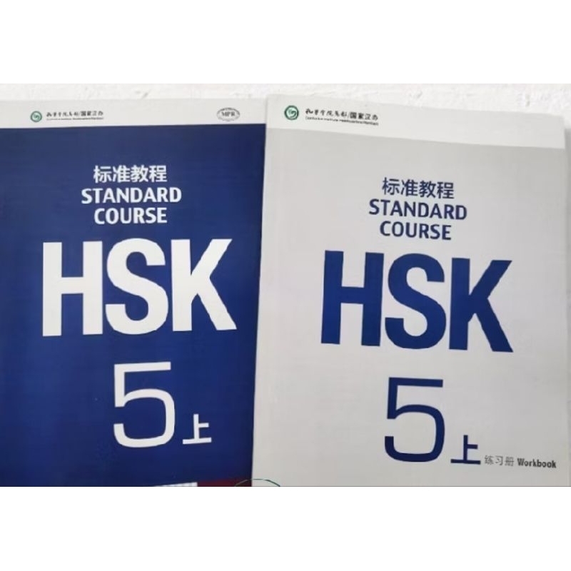 HSK 5A BUKU CETAK DAN BUKU LATIHAN