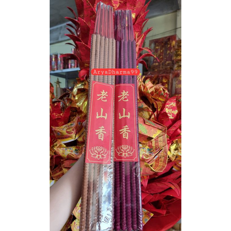 HIO 12 JAM / HIO 8 JAM / DUPA 12 JAM LESS SMOKE WANGI LAO SHAN ISI 15BTG / HIO 8 JAM LAO SHAN