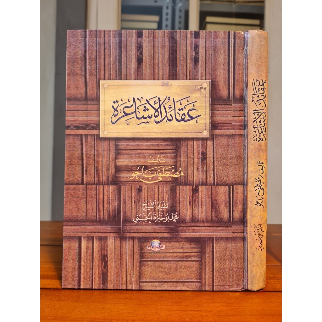 

KITAB Aqoid Al Asyairoh Tahqiq Ta'liq taqdim Muhammad Bukhobzah Al Hasani