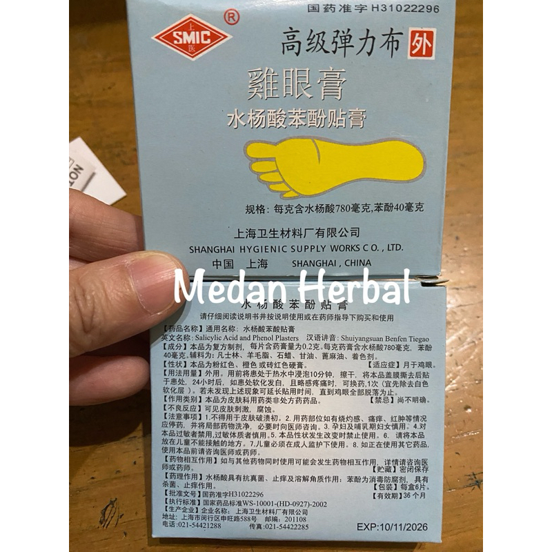 Plester Kutil Mata Ikan Kaki Kapalan Ji Yan Gao Obat Kutil Mata Ikan Kaki Kapalan