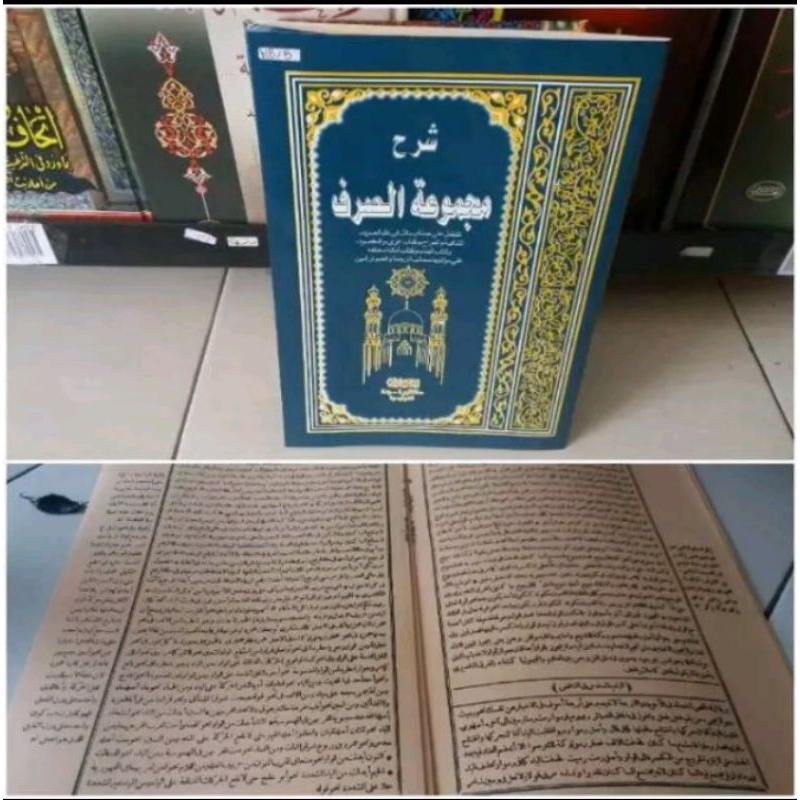 Kitab Syarah Majmu Shorof Haromain