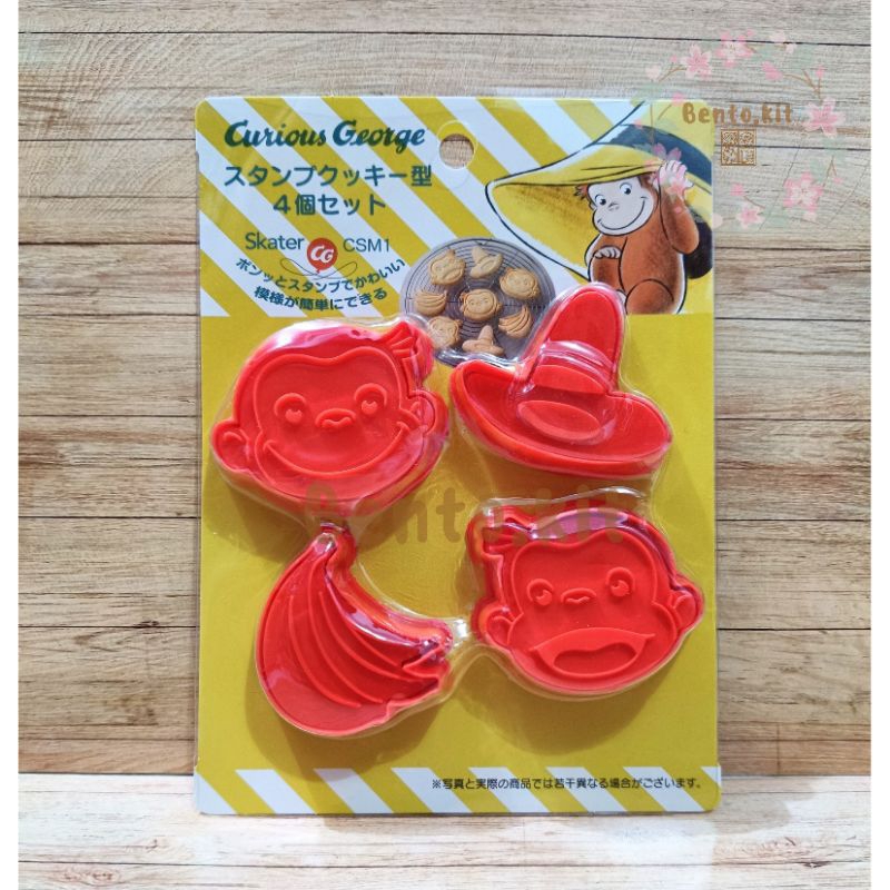 Curious George Cookie Stamp