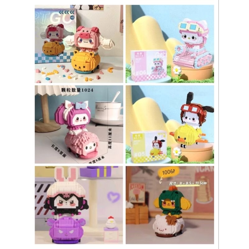 Bgm NANO BLOCK blocks gocart MAINAN EDUKASI balok susun edisi sanrio gocart cinamorol kuromi melody 