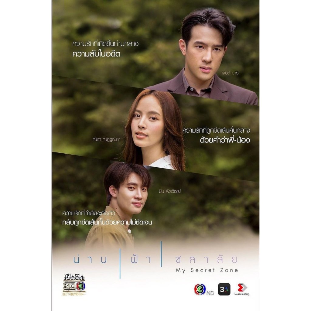Thailand Drama My Secret Zone Subtitle Indonesia