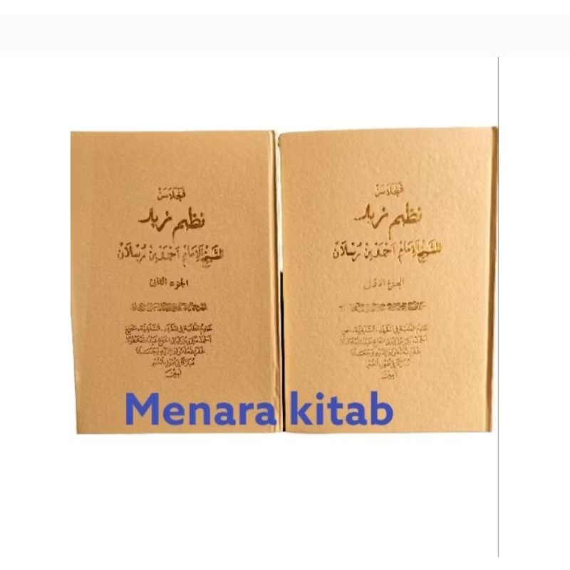 Surahan Sunda Nadzom Zubad 2 Juz