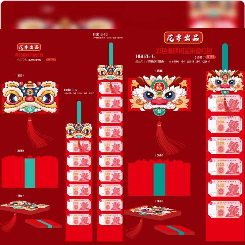 

ANGPAO SUSUN ANGPAO LIPAT IMLEK