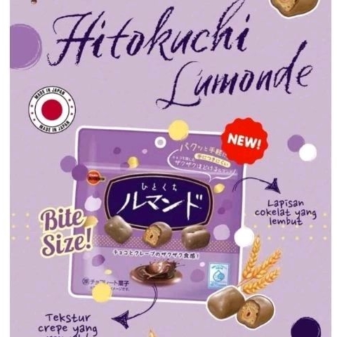 

Bourbon Hitokuchi Lumonde 47g