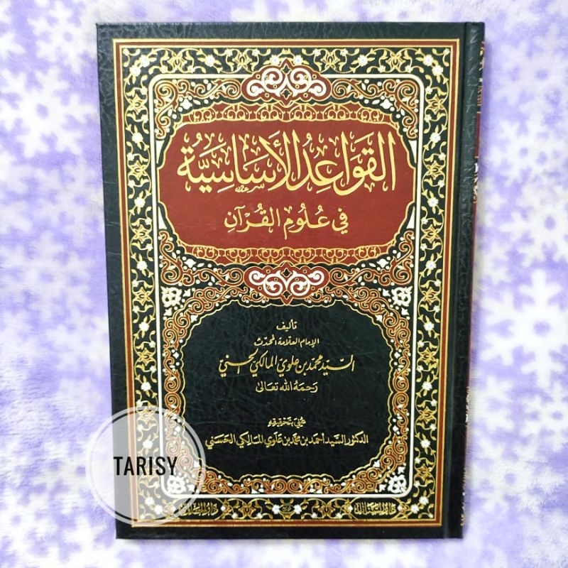 Buku Kitab Al Qawaidul / Qowaidul Asasiyyah / Asasiyah Fi 'Ulumil Qur'an - Sayyid Muhammad Al Maliki