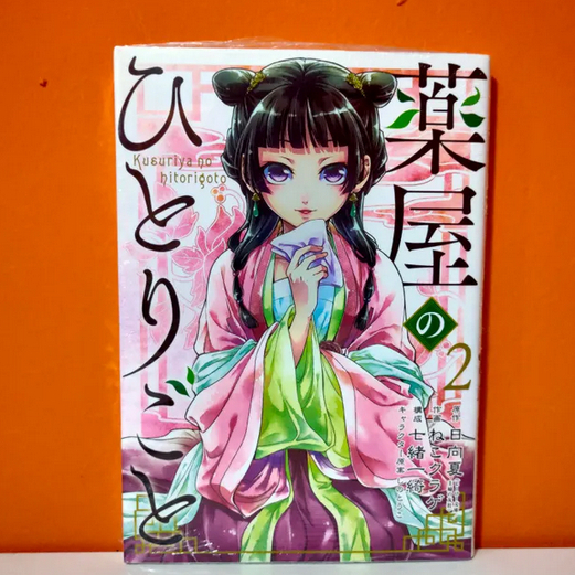[INDONESIA] MANGA ITSUKI NANAO - KOMIK KUSURIYA NO HITORIGOTO VOLUME 2