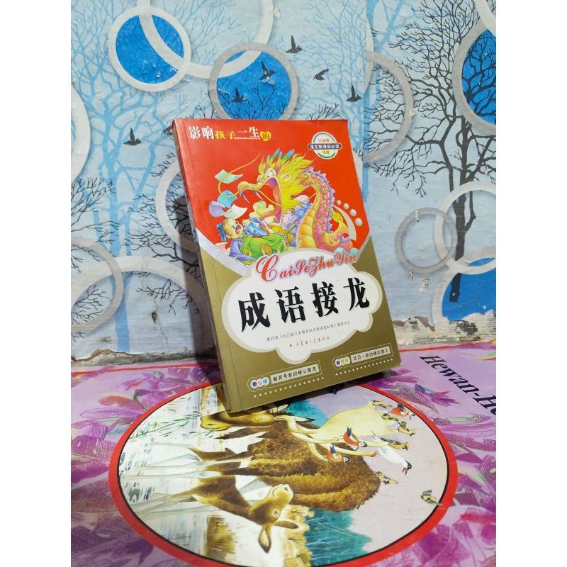 CAISE HU YIN.                               .