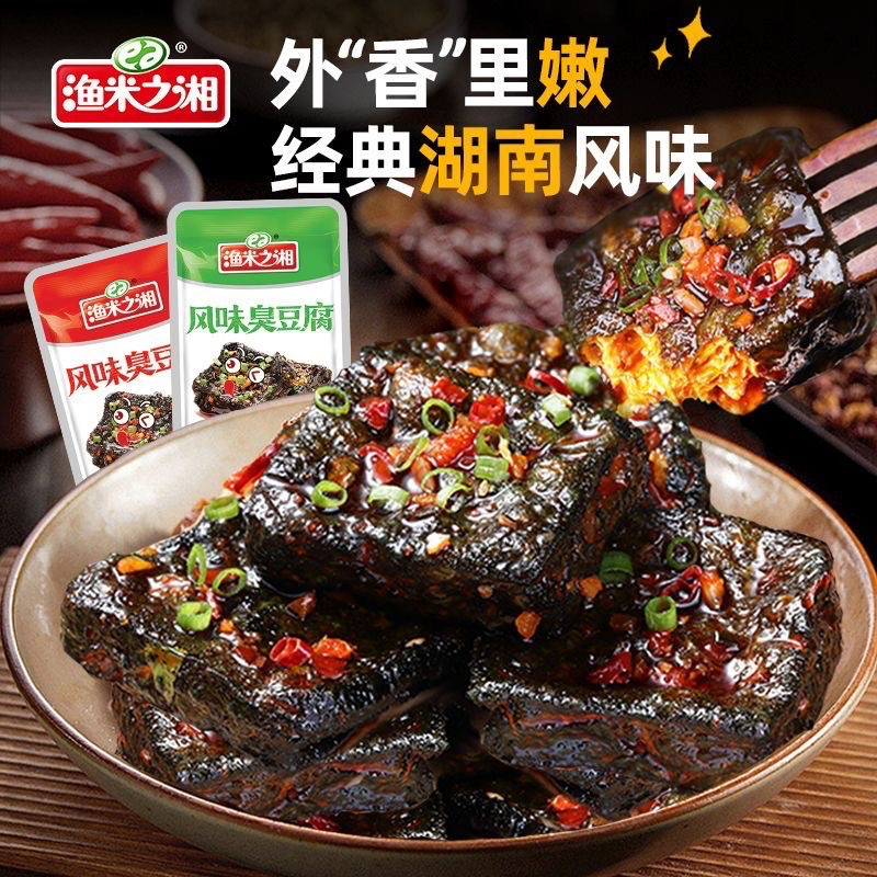 

渔米之湘臭豆腐 24g YUMIZHIXIANG cemilan tahu bau snack stinky tofu tahu hitam siap saji