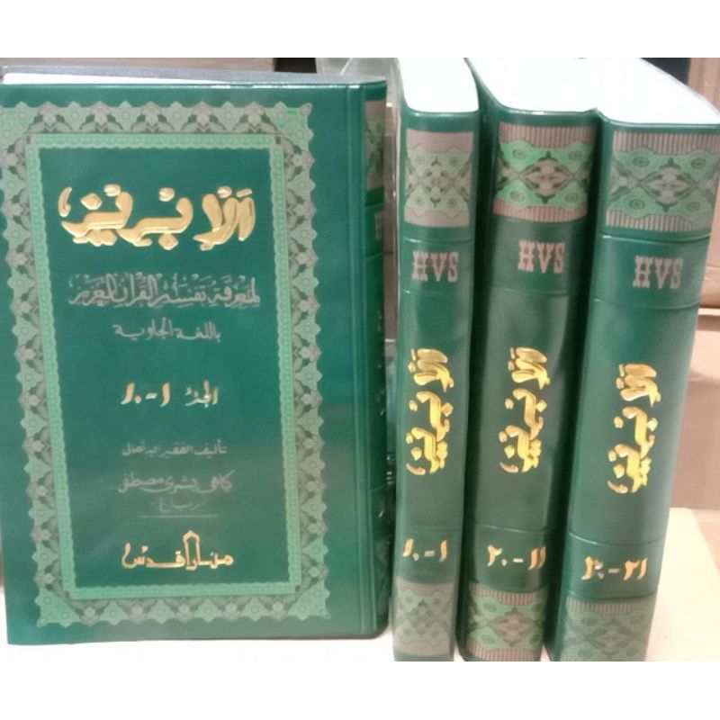 Tafsir Al ibriz lengkap 30 juz 3 jilid kyai Bisyri Mustofa Terjemah Al Qur'an Pegon Al ibriz 30 juz 