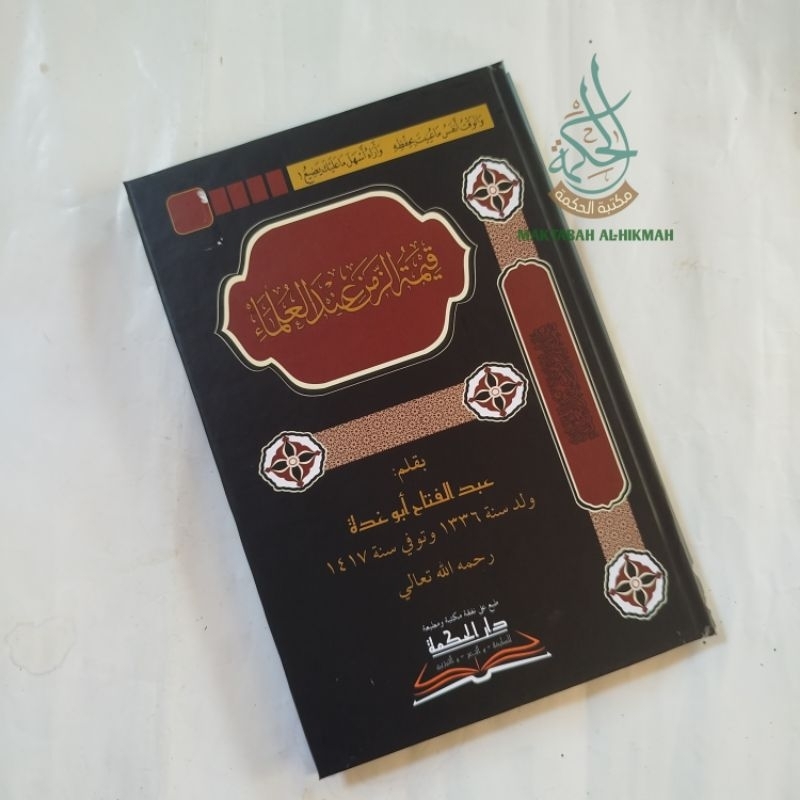 Qimatuz Zaman indal Ulama / Qimatuzzaman indal ulama / Qimatuz zaman قيمة الزمان