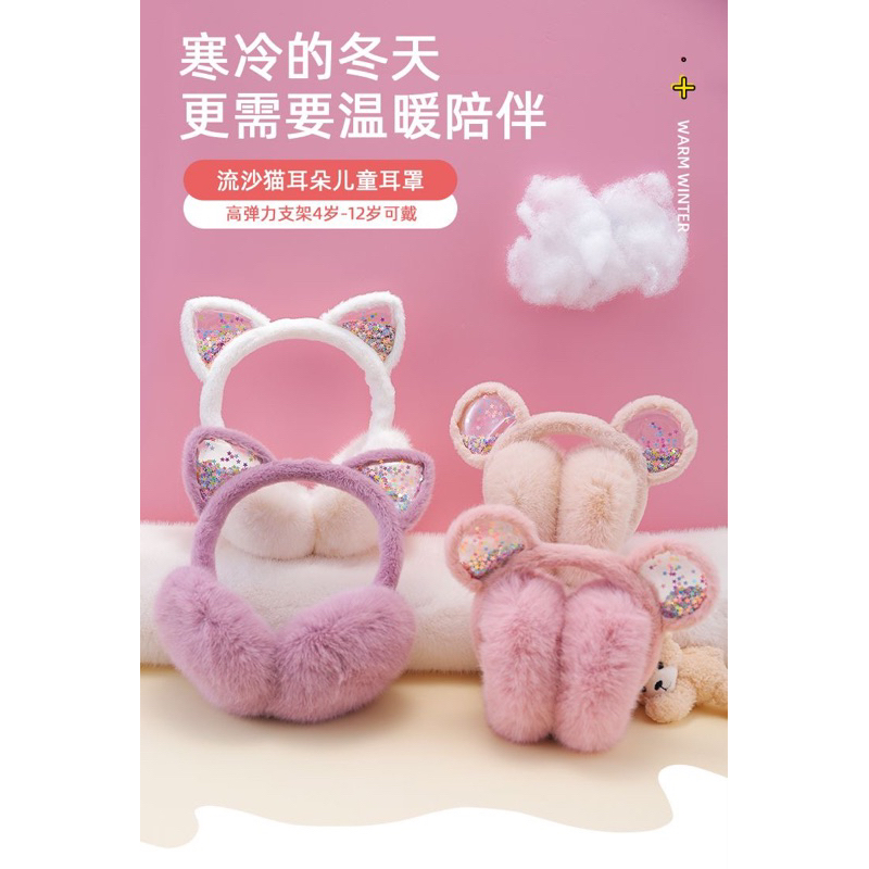 EARMUFF ANAK WINTER MUSIM DINGIN