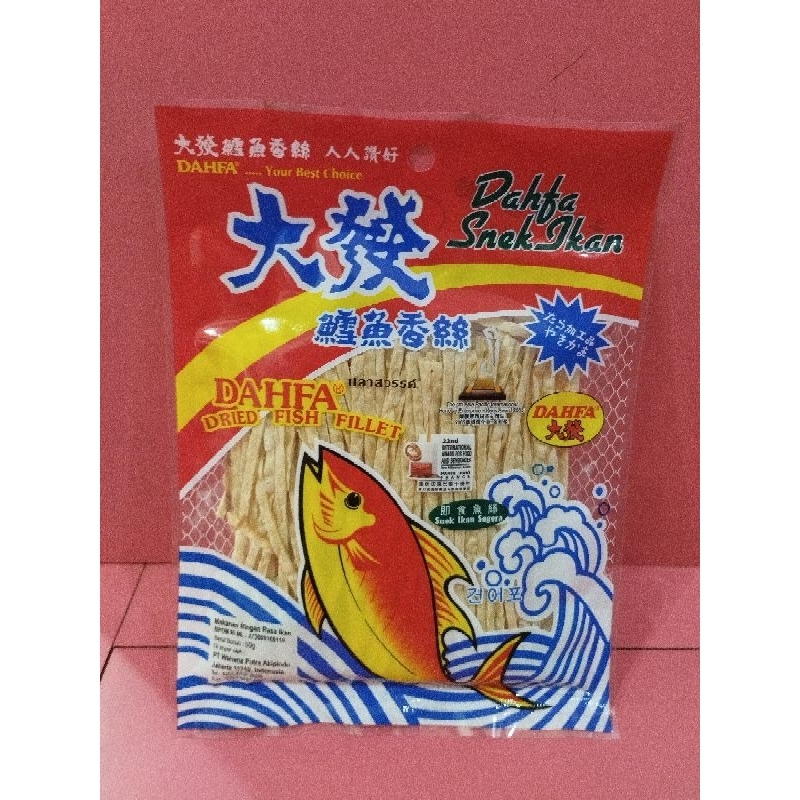 

snek ikan Dahfa Dried Fish Fillet 50 gram