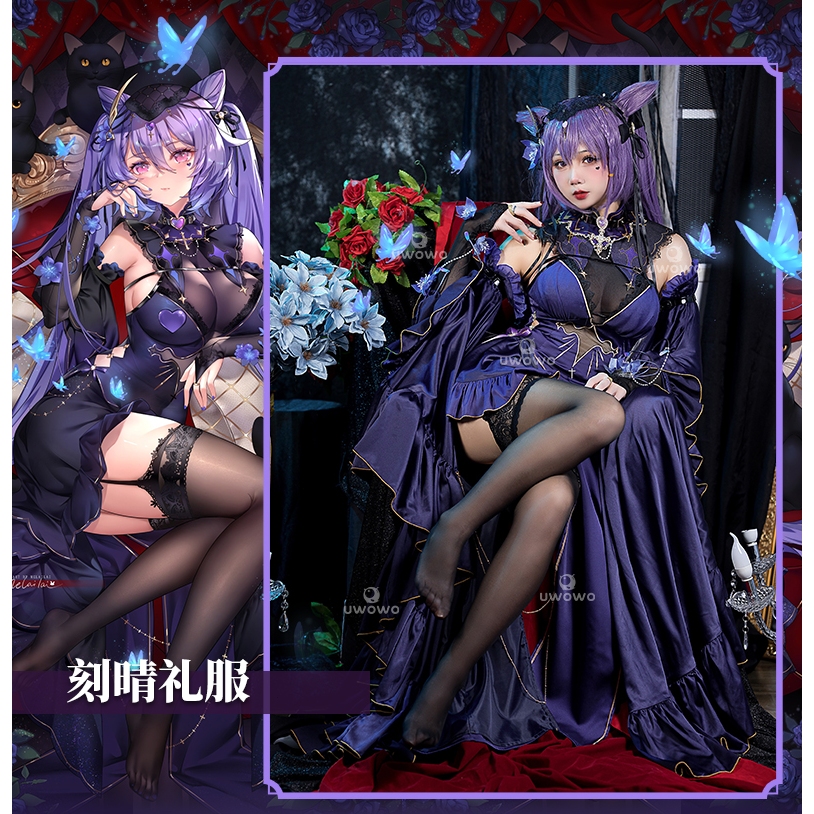 【Uwowo】Genshin Impact cosplay Keqing cosplay Costume and Keqing Wig