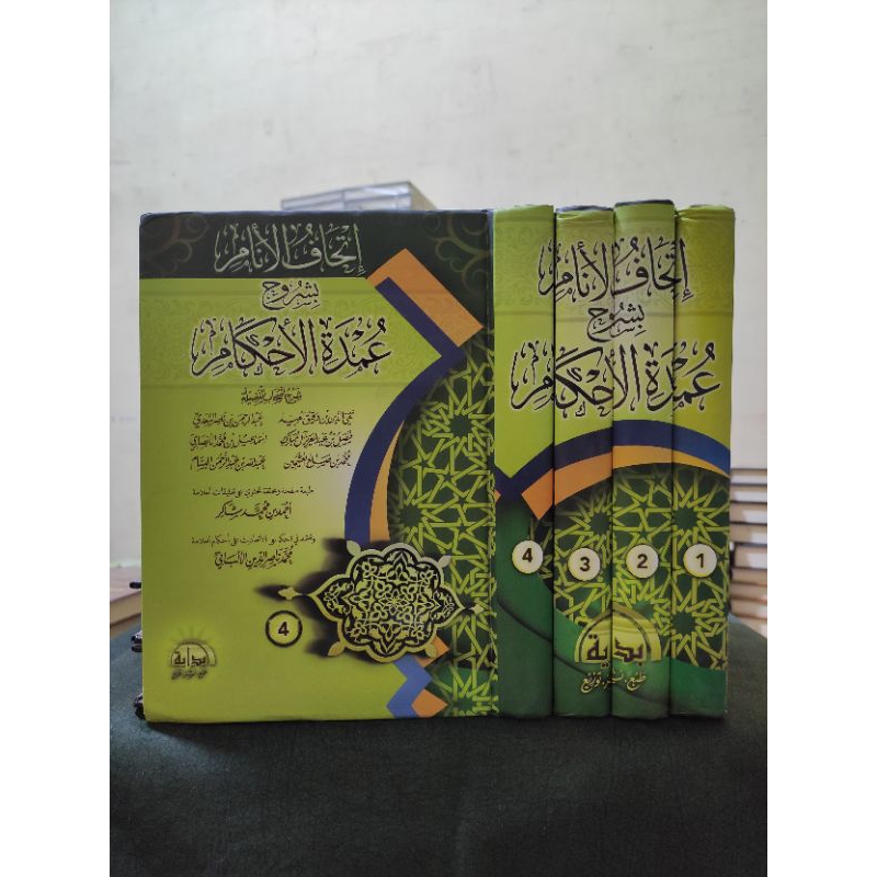 Ithaful Anam bi Syarhi Bulughul Marom 4 Jilid Cet Bidayah / Ittihaful Anam Syarah Bulughul Marom