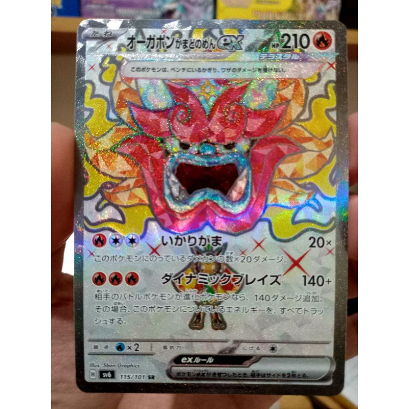 KARTU POKEMON OGERPON TOPENG TUNGKU ex SR JAPAN HOLO