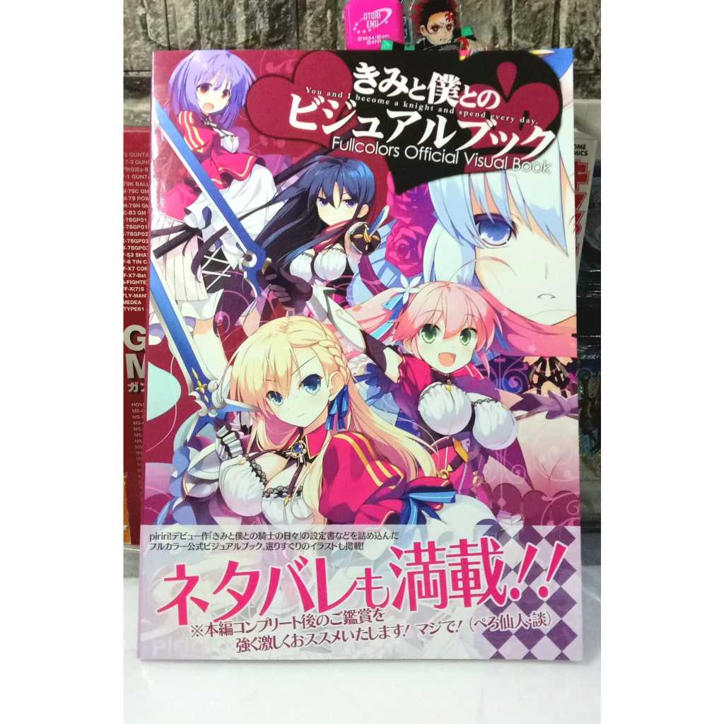 Official Visual Book from Eroge Kimi to Boku to no Kishi no Hibi - Rakuen no Chevalier