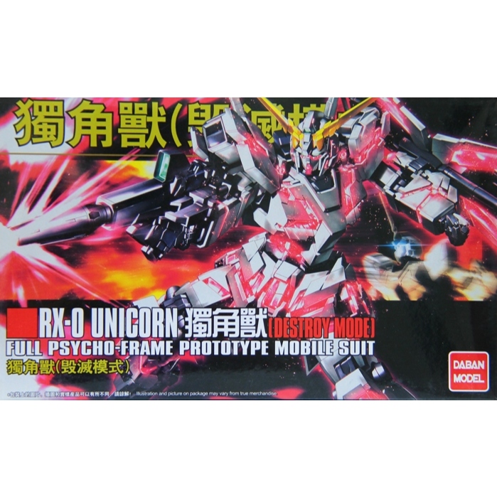 Daban HG 1/144 Unicorn Destroy Mode