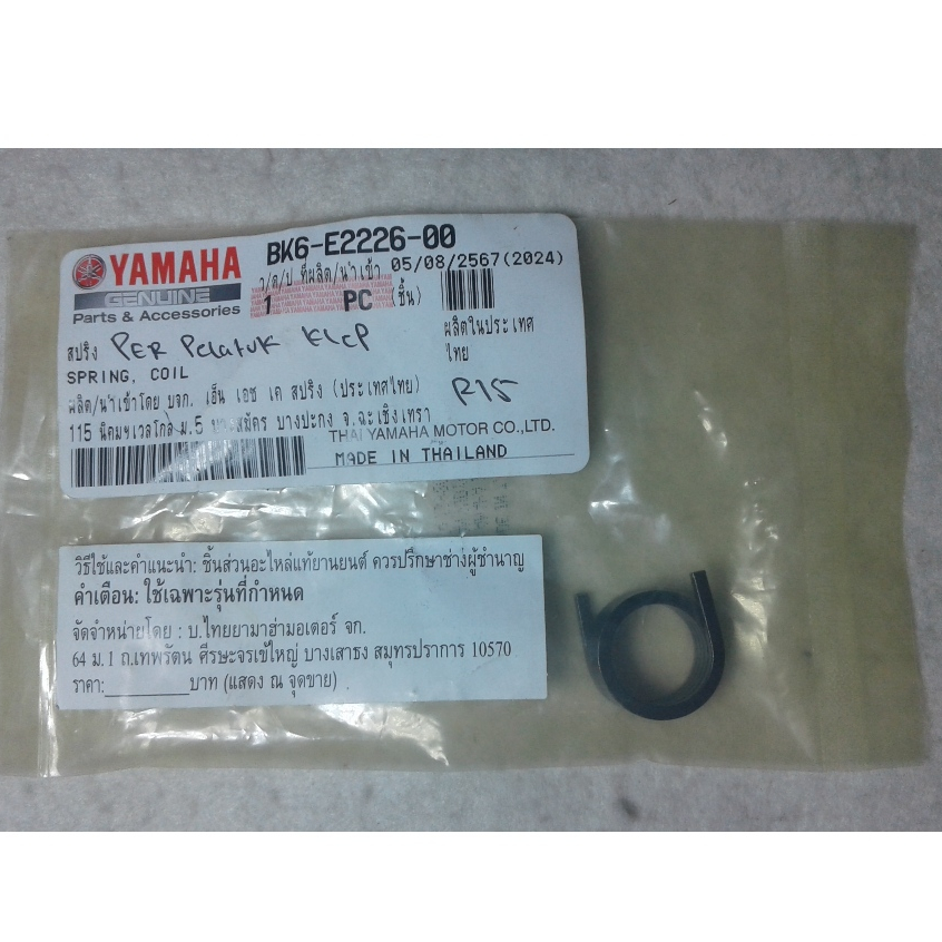 BK6E222600 PER PELATUK KLEP R15 ORIGINAL 100% YAMAHA