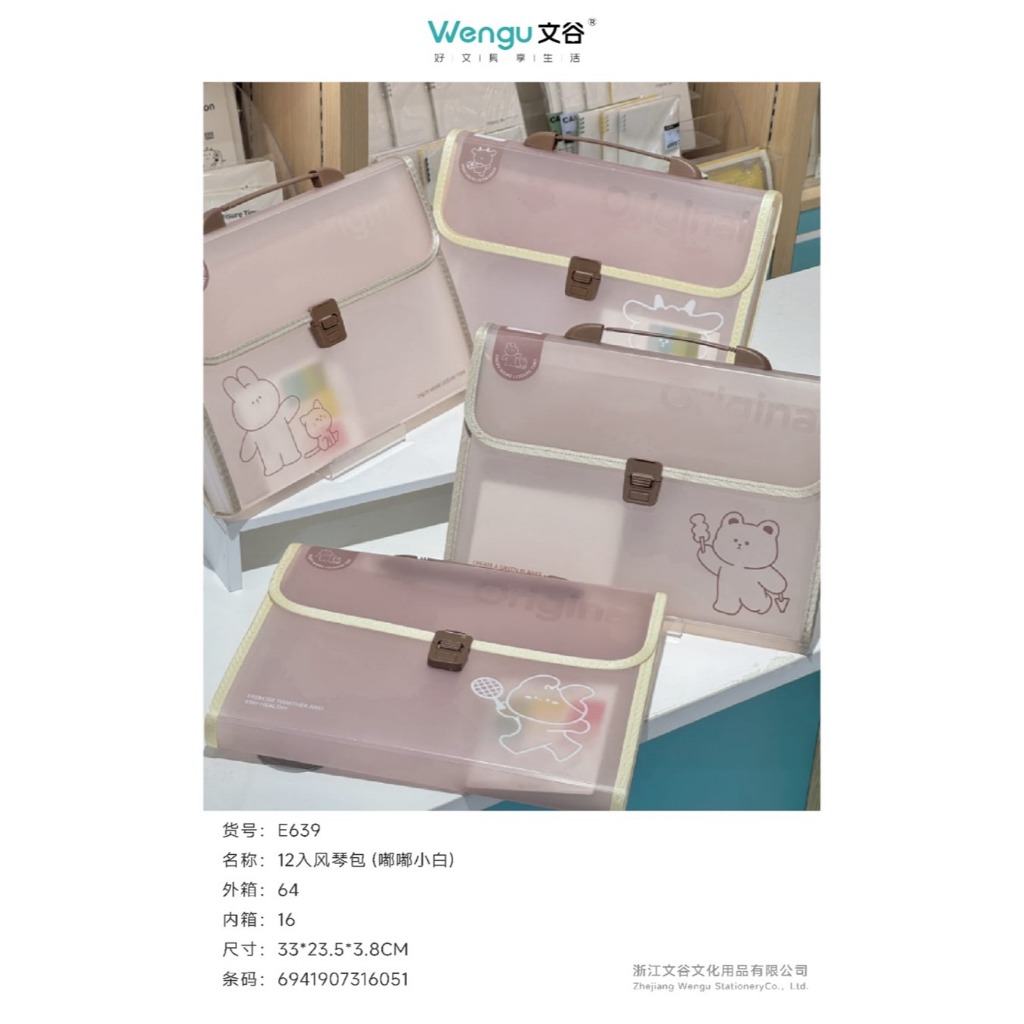 

WENGU EXPANDING FILE 12 POCKET FOLDER A4 -12 KANTUNG FILE ORIGINAL E639-A