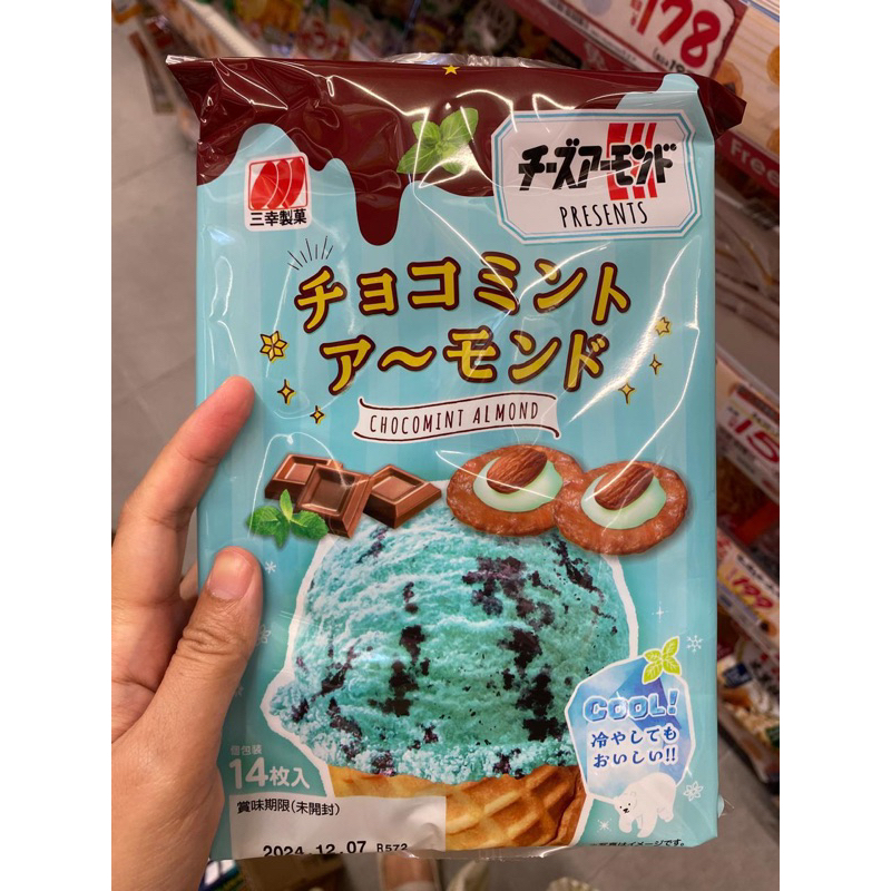 

Best Seller Chocmint Almond Japan