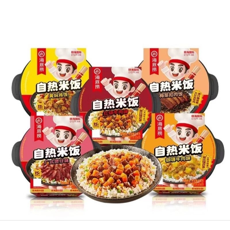 

HAIDILAO HOTPOT RICE INSTANT CLAYPOT SELF HEATING HAI DI LAO SELF COOKING INSTANT RICE BOX NASI BOX PRAKTIS INSTANT RICE