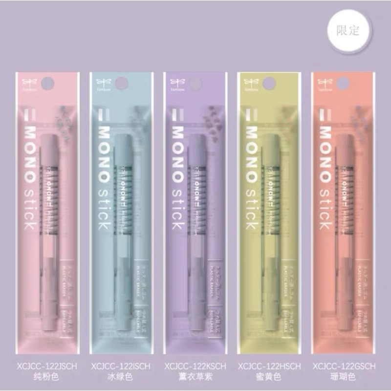 

TOMBOW MONO STICK ERASER ORIGINAL JAPAN