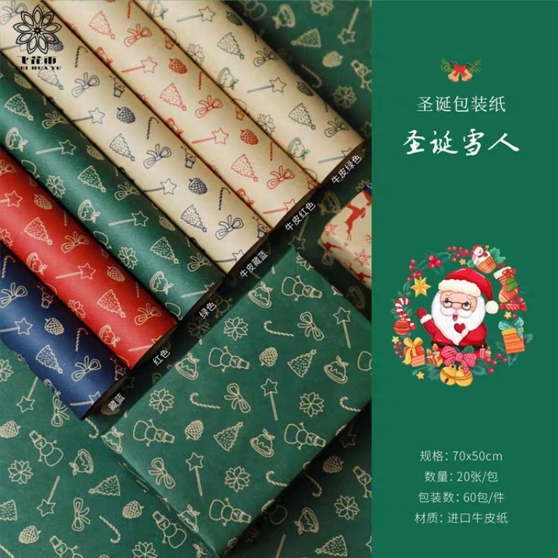 

KERTAS KADO WRAPPING HADIAH MOTIF NATAL BAHAN TEBAL