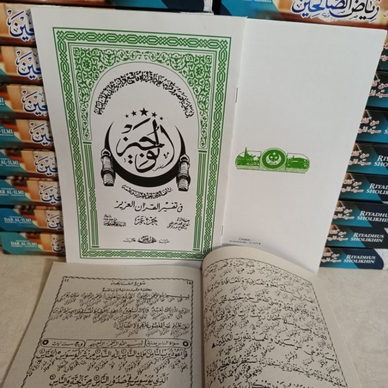 Kitab Al wajiz sunda terjemah juz amma doa dan bacaan sholat wirid